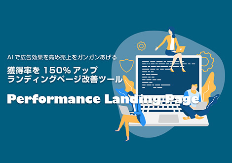 PLP - Performance Landing Page